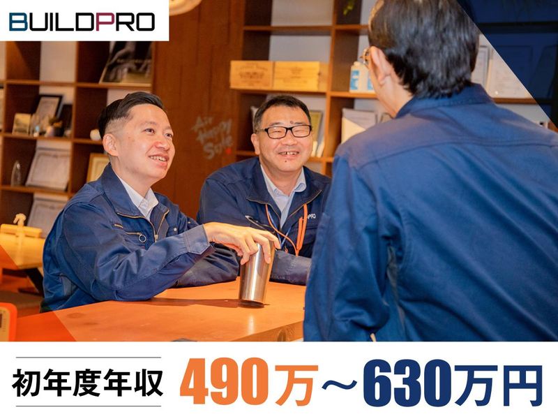 株式会社ビルドプロ(神奈川営業所)のアルバイト・バイト求人情報-03