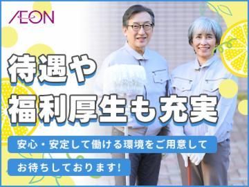 イオンディライト　北海道支社のアルバイト・バイト求人情報-03