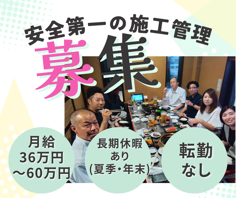 薄井工業株式会社の求人・転職情報