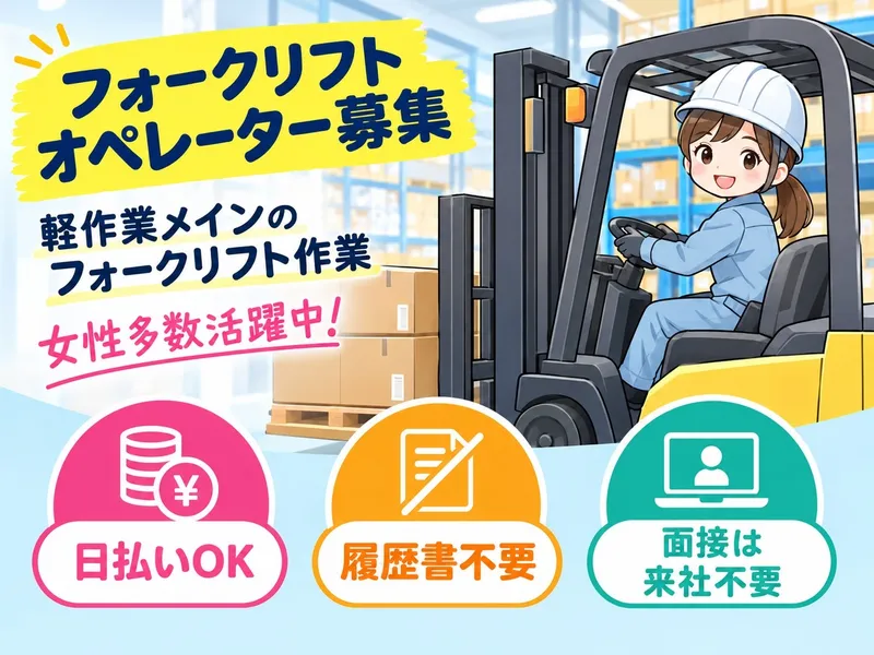 株式会社GoodWorkJapanのアルバイト・バイト求人情報