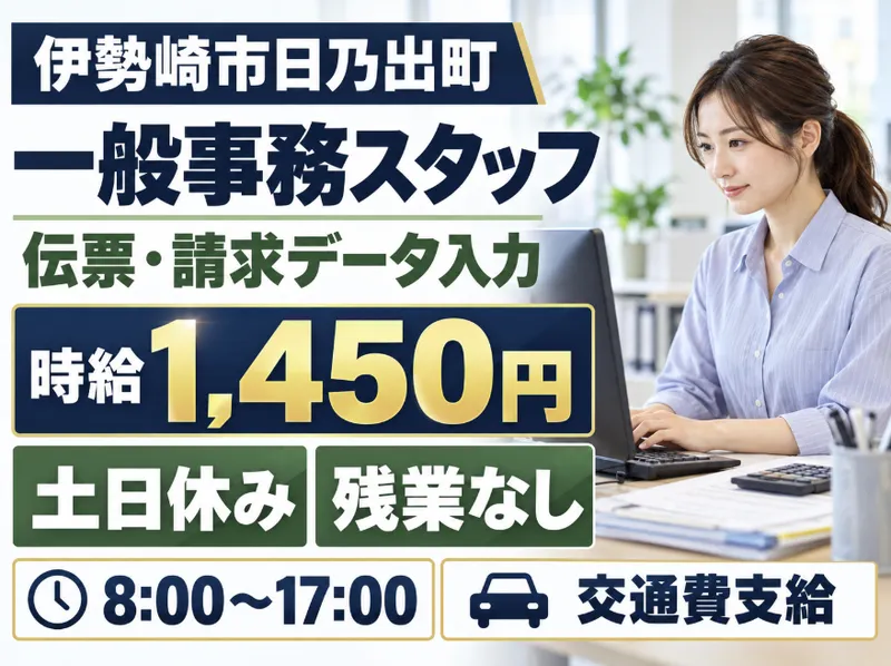 ティー・エム・エス株式会社 伊勢崎支店のアルバイト・バイト求人情報