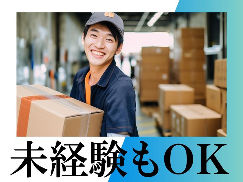 株式会社ナニワの求人・転職情報