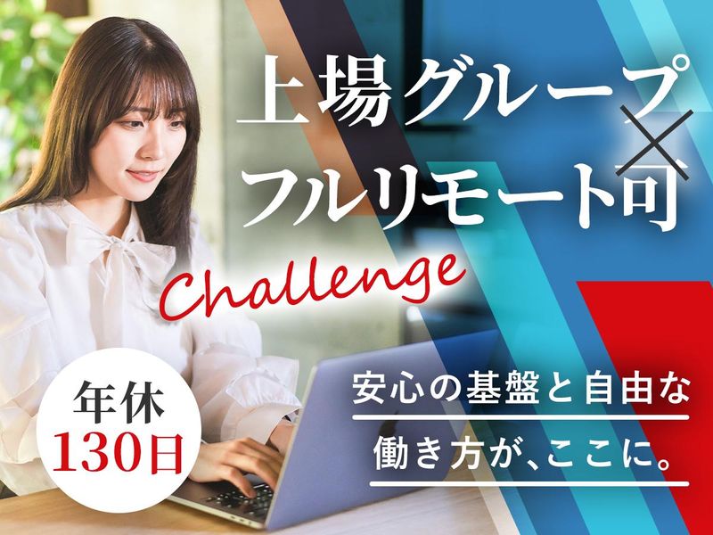 イリオスター株式会社の求人・転職情報