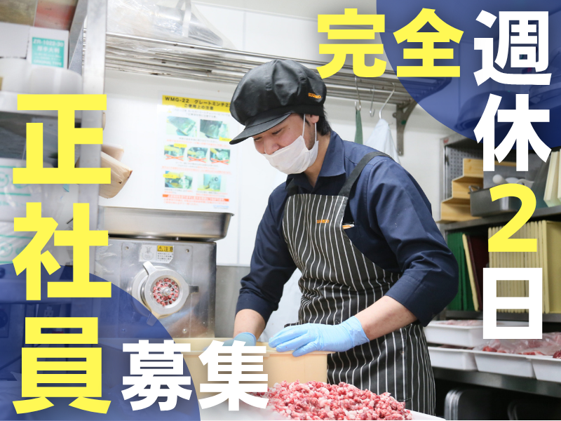 スギモト　北千住マルイ店のアルバイト・バイト求人情報-02