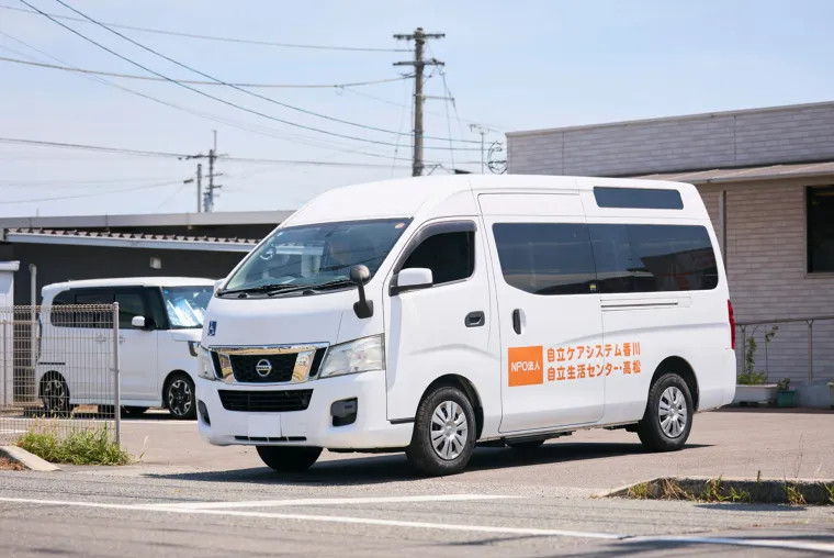 特定非営利活動法人自立ケアシステム香川のアルバイト・バイト求人情報