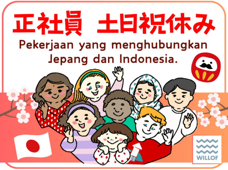 株式会社ウィルグループの求人・転職情報