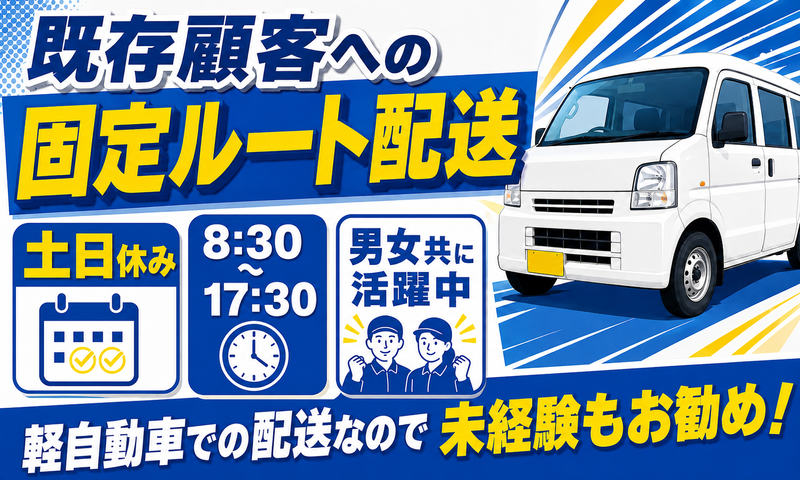 ダスキン松戸東支店