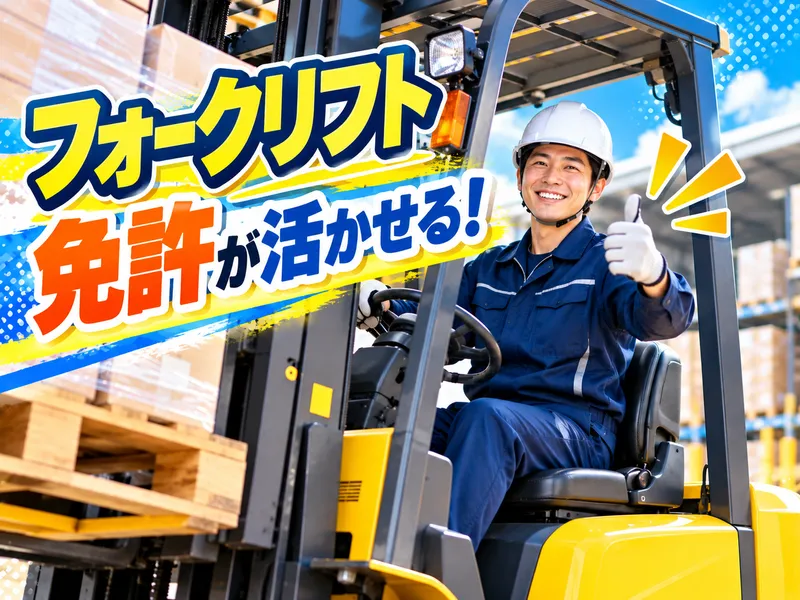 みやこワークス株式会社のアルバイト・バイト求人情報