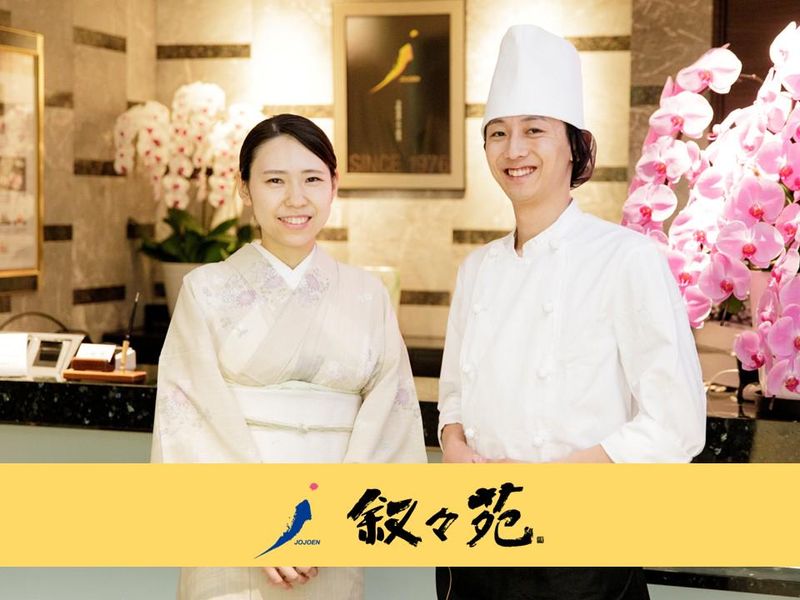 株式会社叙々苑