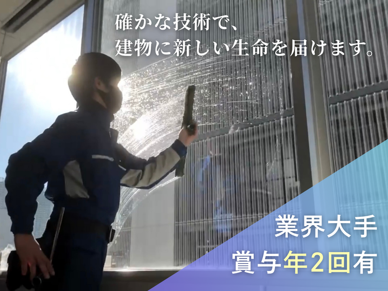 株式会社ビルワークのアルバイト・バイト求人情報-02