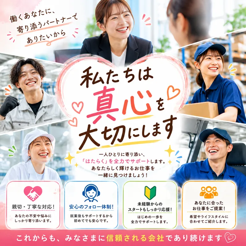 アルファスタッフ株式会社のアルバイト・バイト求人情報