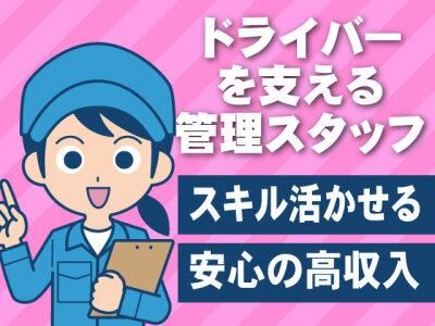 KSプレミアムスタッフ株式会社/大阪りんくうオフィスoktの派遣求人情報