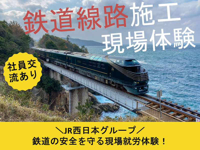 広成建設株式会社