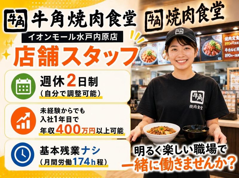 株式会社ワイ・グロウスの求人・転職情報