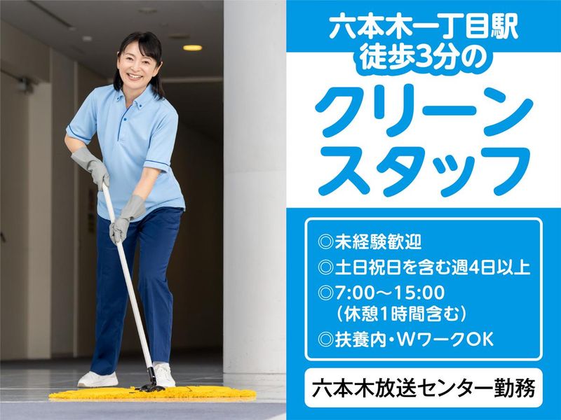 朝日建物管理株式会社のアルバイト・バイト求人情報-11
