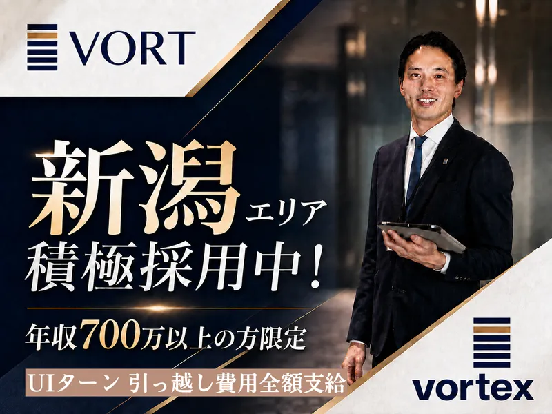 株式会社ボルテックスの求人・転職情報