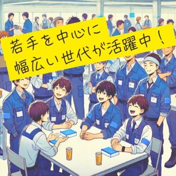 株式会社ヒューマンアイズ　高知統括事業所