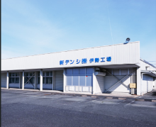 新デンシ株式会社の求人・転職情報