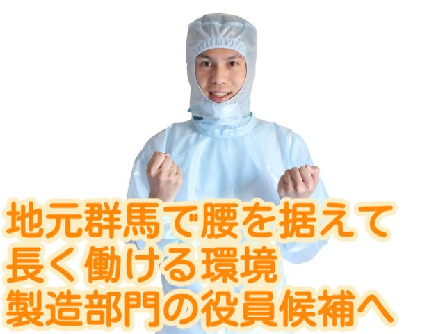 株式会社アイエー・フーズの求人・転職情報