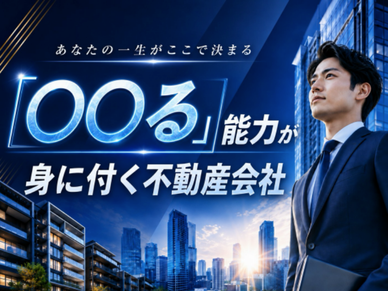 株式会社ＫＩＺＵＮＡ-0008の求人・転職情報