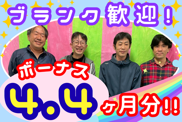 社会福祉法人太陽福祉協会　グループホームエルムンド千石・小石川の求人・転職情報