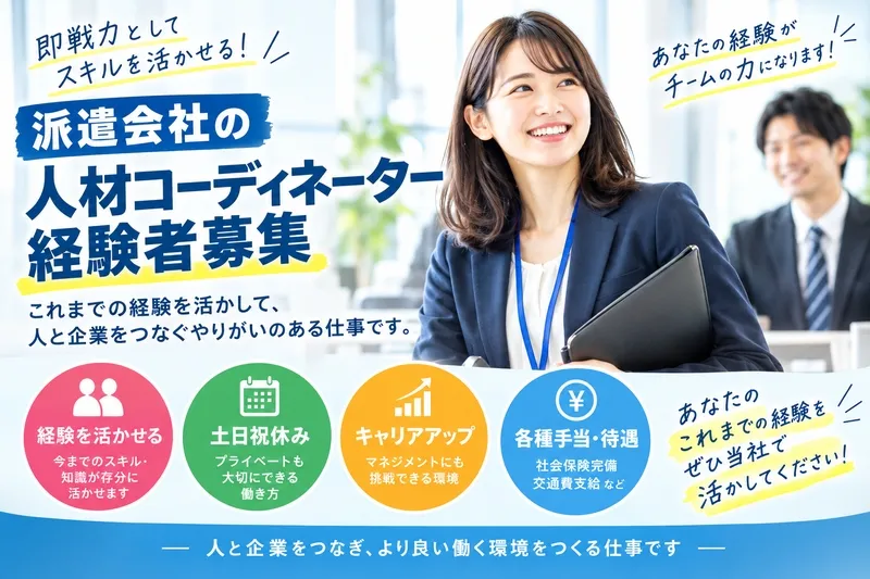 株式会社パリエ-0005の求人・転職情報