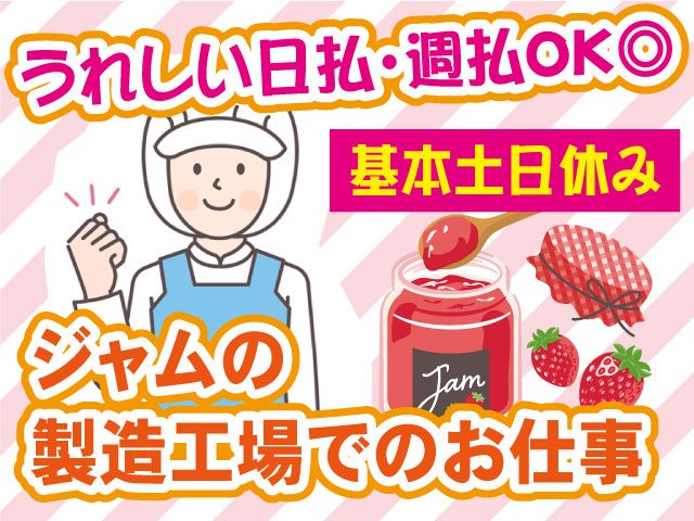 株式会社セイノースタッフサービス　関東支店