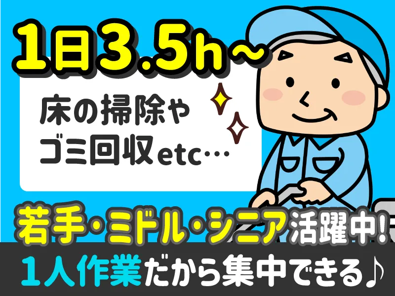 株式会社リョーケン(現場:神奈川県座間市)のアルバイト・バイト求人情報