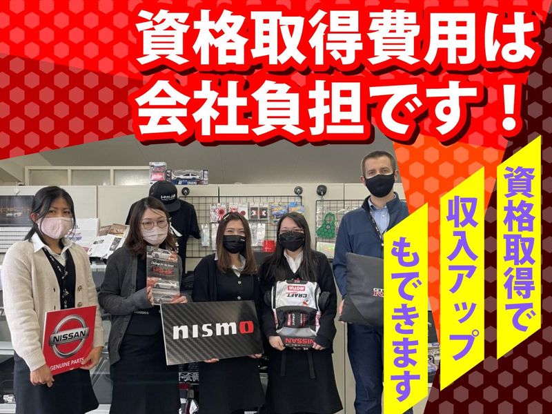 有限会社トラスト企画の求人情報