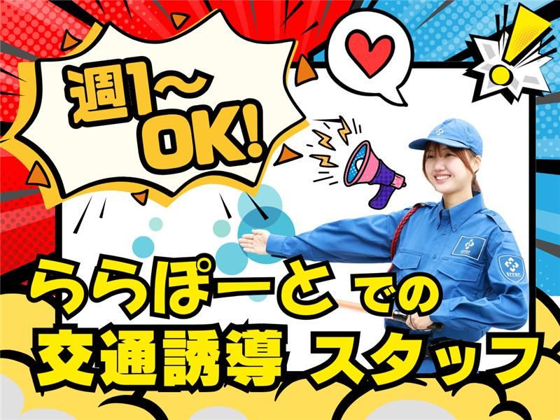 ららぽーと福岡【ヒトトヒト株式会社 福岡支店】(FU01)のアルバイト・バイト求人情報-48