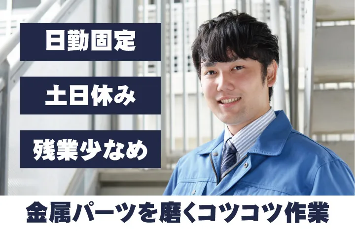 UTエージェント株式会社 西日本第一CU・西日本第二CUのアルバイト・バイト求人情報