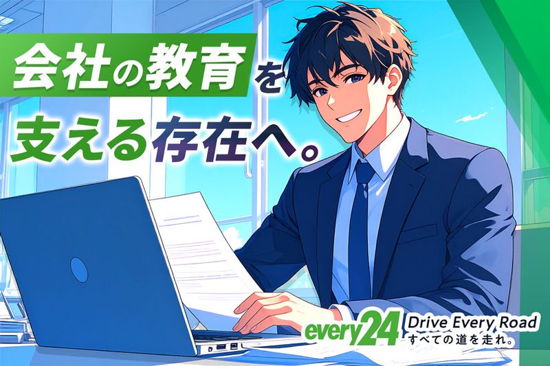 ダイセーエブリー二十四株式会社の求人・転職情報
