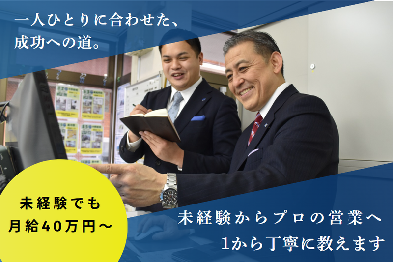 株式会社住建ハウジング中野の求人・転職情報