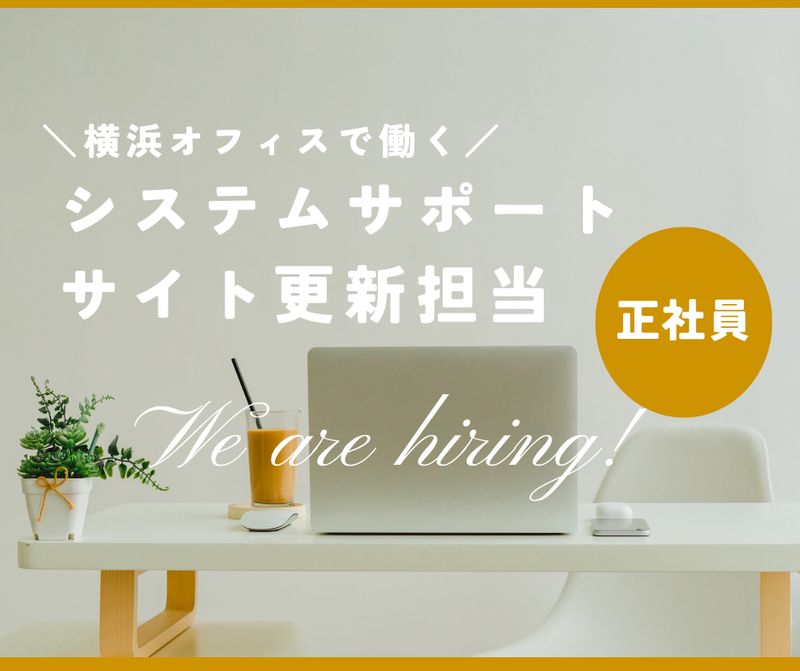 株式会社イーストの求人・転職情報