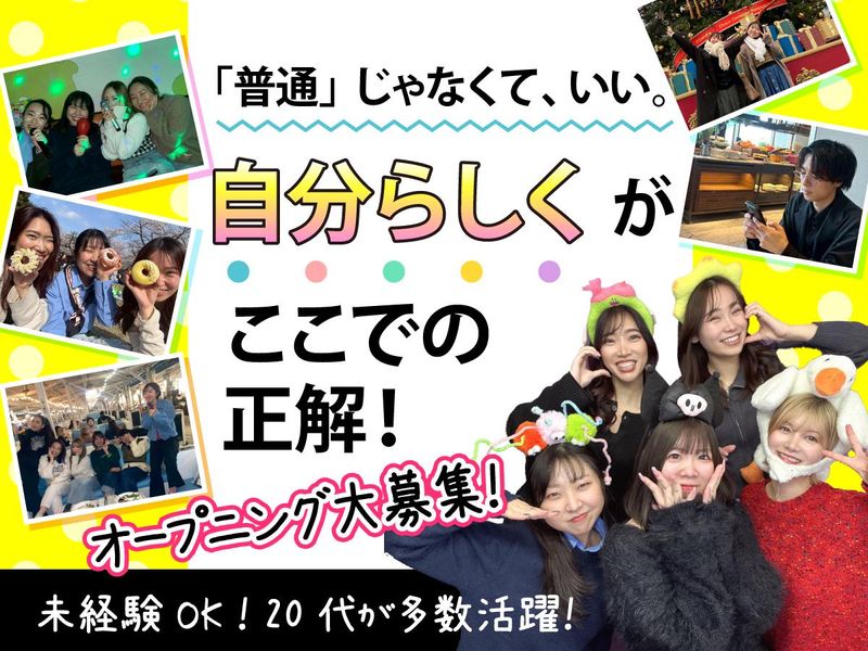 株式会社Ｓｏｃｉａｌ　Ｌｉｎｋの求人・転職情報