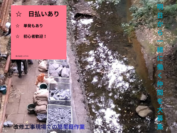 株式会社LOTUS　川崎営業所のアルバイト・バイト求人情報-04