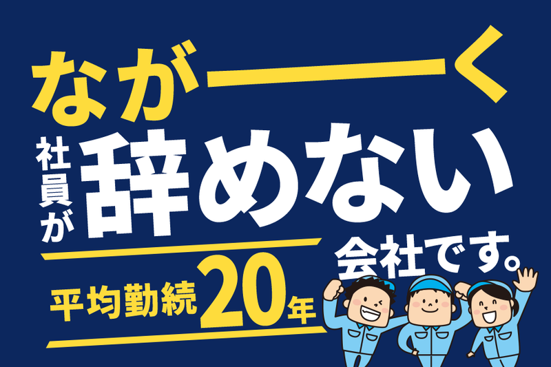 特殊電装株式会社の求人・転職情報