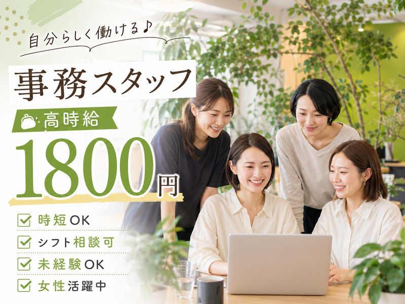 株式会社エスモードアートのアルバイト・バイト求人情報-08