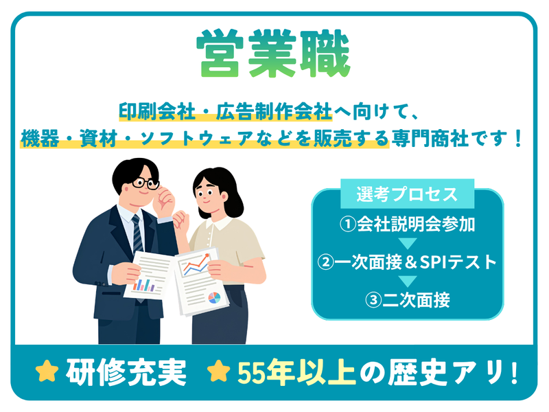 誠伸商事株式会社