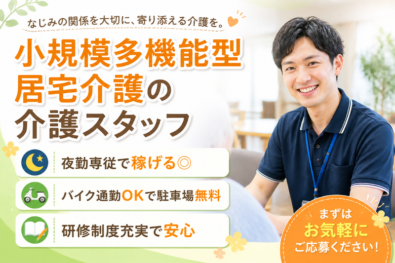株式会社グッドパートナーズのアルバイト・バイト求人情報-39