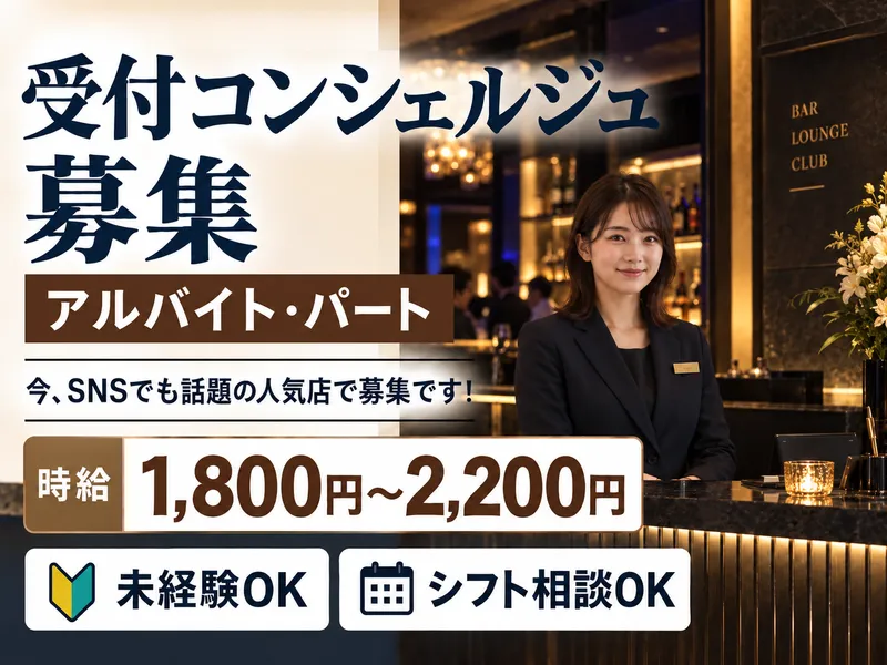 株式会社富士のアルバイト・バイト求人情報