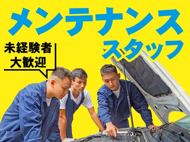 江原自動車販売株式会社の求人・転職情報