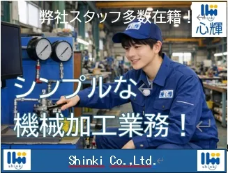 株式会社 心輝のアルバイト・バイト求人情報-24