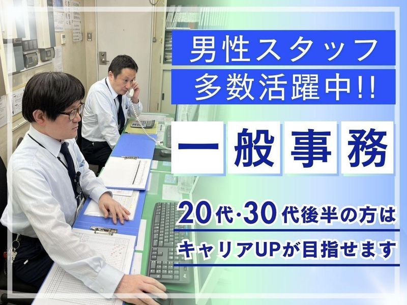 佐藤長八商事株式会社-0002の求人・転職情報