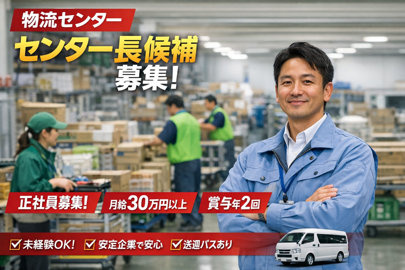 株式会社Ｈ＆Ｐの求人・転職情報