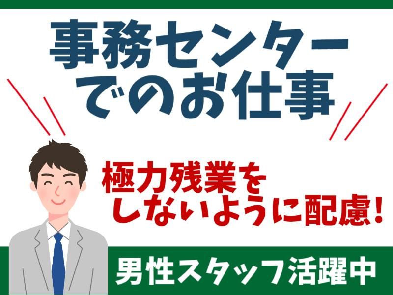 ATアクト株式会社のアルバイト・バイト求人情報-04
