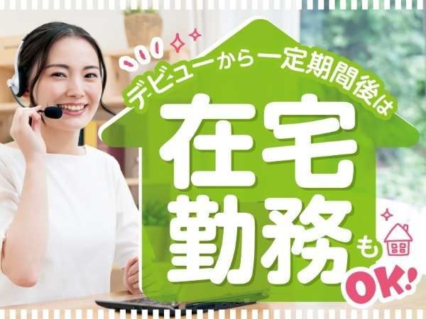 トランスコスモス株式会社の求人・転職情報