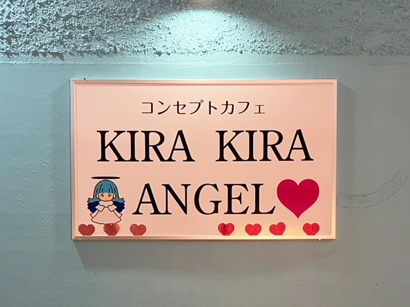 キラキラエンジェルのアルバイト・バイト求人情報-03