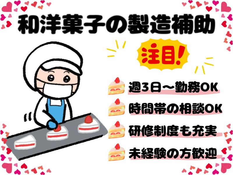 本社工場のアルバイト・バイト求人情報-04