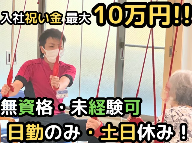 社会福祉法人慶生会の求人・転職情報